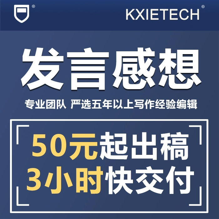 企业表彰优秀员工代表个人发言稿公司演讲稿比赛获奖感言文案撰写